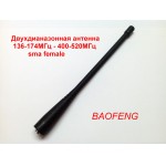 Антенна BAOFENG sma -female для портативных радиостанций